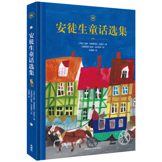 安徒生童话选集（奇想文库·挚爱经典） 商品图0