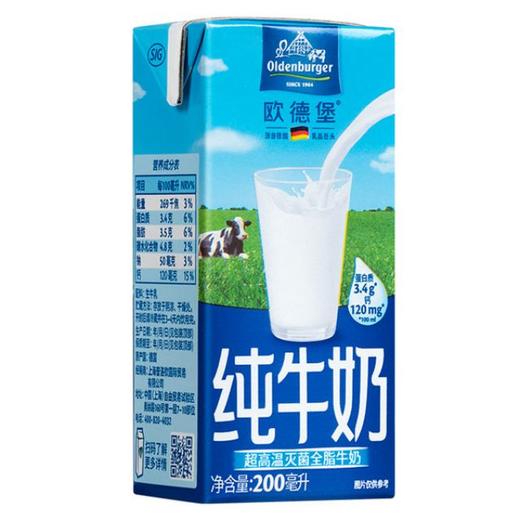 【直发】欧德堡 德国进口 超高温灭菌全脂牛奶 200ml*24盒 商品图1
