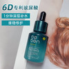 boben泊本6D玻尿酸聚谷氨酸精华肌底原液28ml 商品缩略图0