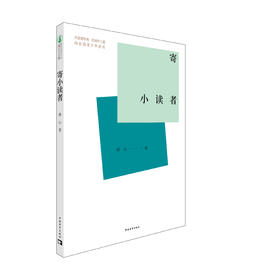 新时代青少年成长文库：寄小读者