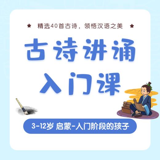 【亲近母语】1-6年级精选80篇日有所诵诵读（下卷）＋日有所诵古诗讲诵40篇  听读结合  引领孩子   感受生活的诗意 商品图0