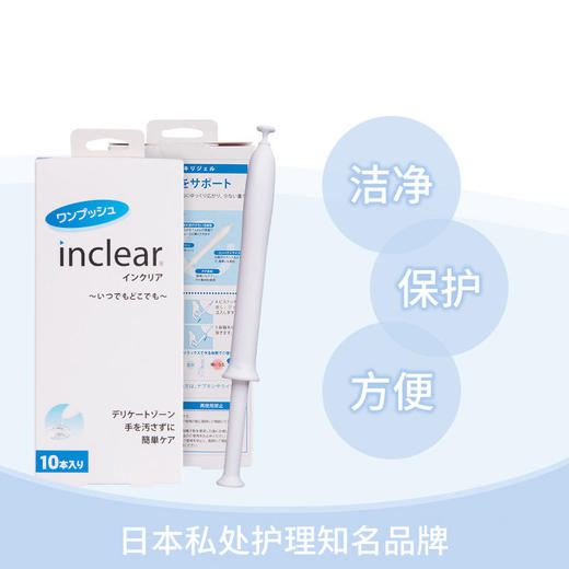 日本inclear女性私处护理清洁凝胶 3支/10支 商品图2