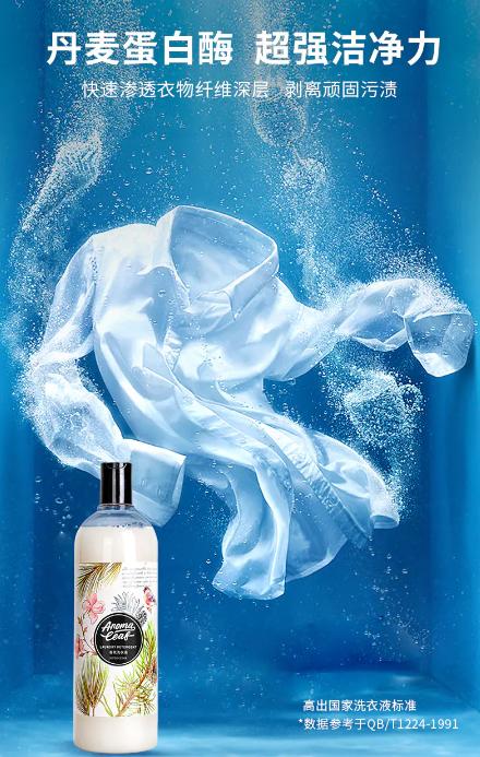 洗衣房里的调香师🌸孕妇婴儿可用|德国黑科技香水除菌洗衣液1000Ml*2瓶▏芬芳蔓延奢华享受七天留香 商品图2