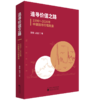 追寻价值之路：1990～2020年中国股市行情复盘 商品缩略图0