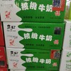 爽口核桃牛奶露280ml*20 商品缩略图0