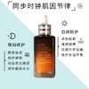 雅诗兰黛特润修复肌透精华露（第七代）小棕瓶 50ml 商品缩略图1