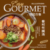 眷村牛腩汤(火锅汤料) (600g) Taiwanese Stewed-Beef Broth 商品缩略图2
