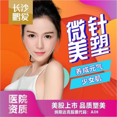 【微针美塑】迪传奇微针去痘印