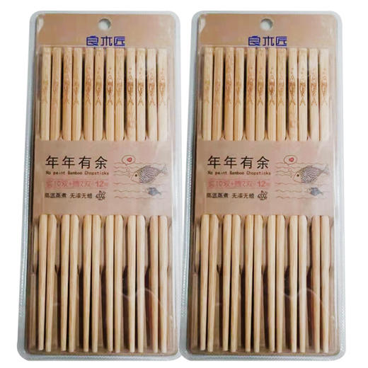 【6.9元/板】zc良木匠21559炭雕刻吸塑12双筷（1112238） 商品图0
