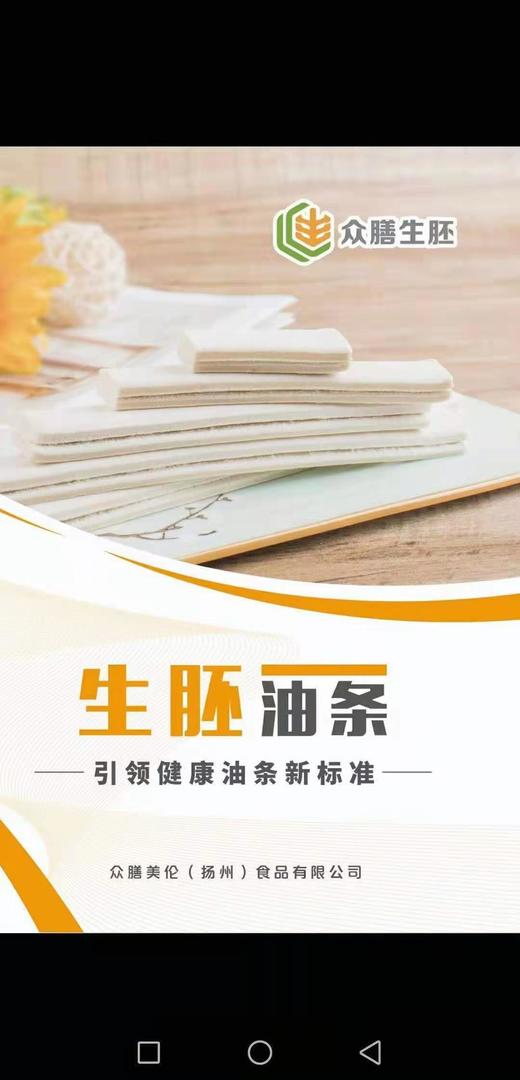 【13.9元/袋】C众膳生胚油条900g（0803427） 商品图2