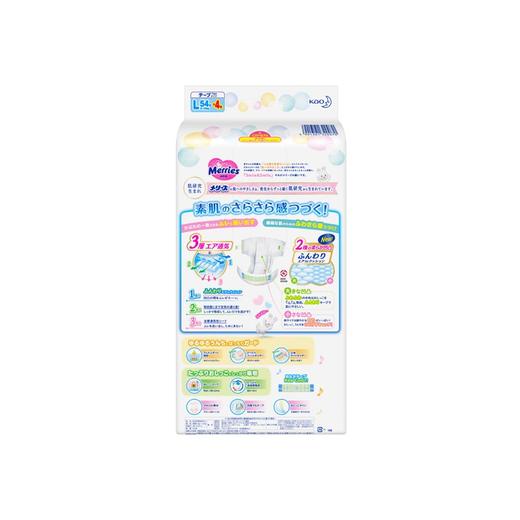 MERRIES 花王妙而舒 尿不湿 L54片+4片/包  增量版 日本 商品图1