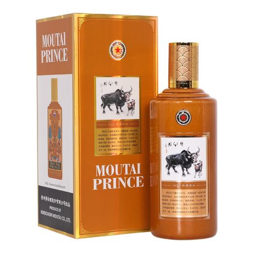 茅台王子酒 生肖年份纪念酒   王子牛年 500ml 商品图2