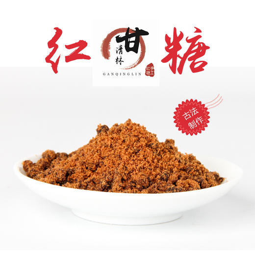 甘清林 红糖粉 商品图0