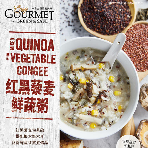 红黑藜麦鲜蔬粥 350g/袋 Mixed Quinoa with Vegetable Congee 商品图2