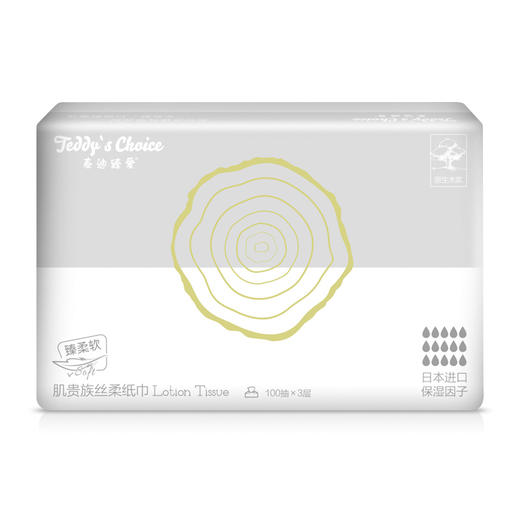 泰迪臻爱 肌贵族丝柔抽纸 商品图6
