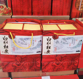 【57.5元/两瓶】杜康宴酒经典66白酒52度（ND）500ML（0501506