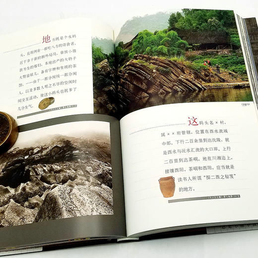 《沈从文和他的湘西》《黄永玉和他的湘西》精装小8开 一函两册 沈从文、黄永玉文，卓雅摄影 商品图12