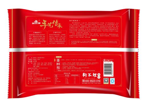 天津正宗狗不理手工猪肉包420g*9袋+无糖黑芝麻汤圆450g*3袋特惠组合共12袋  薄皮大馅 商品图6