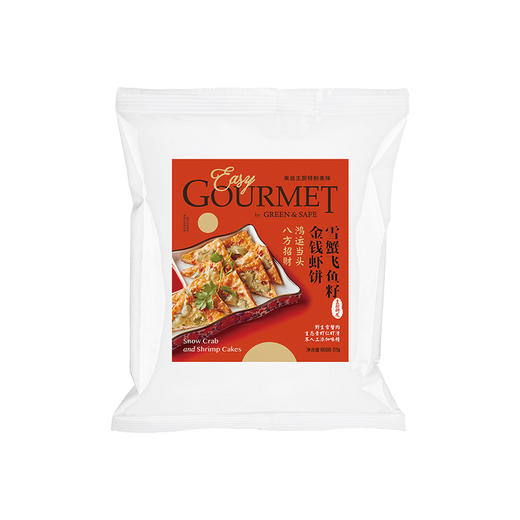 雪蟹飞鱼籽金钱虾饼Snow Crab and Shrimp Cakes 商品图0