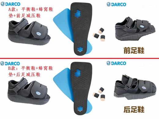 前后组减压鞋+蜂窝鞋垫+平衡鞋 商品图0