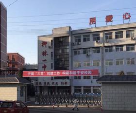 吕梁柳林一中优秀作品集欣赏