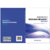 市县供电企业智能化电能计量仓储系统建设与运营 商品缩略图2
