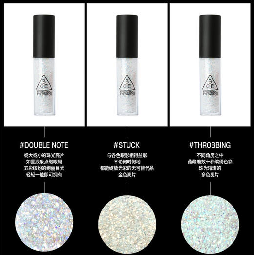 韩国 3CE三熹玉 一滴泪液体眼影 4.5g 商品图5