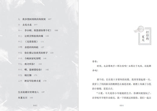 把信写给林小夏 商品图1