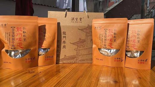 孙权日思夜想的除了天下还有它 杭州龙门古镇第一牛 洪牛堂卤牛肉家庭装/休闲装 商品图7