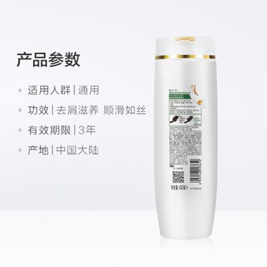 潘婷（丝质顺滑）洗发水400ml 商品图2