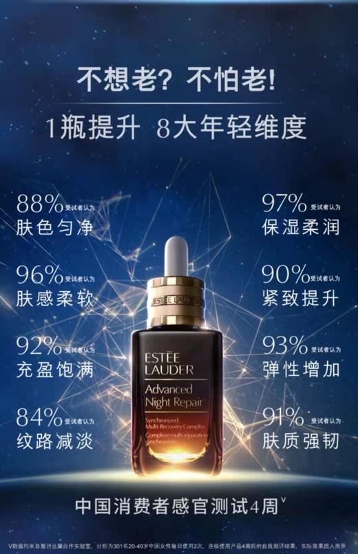 雅诗兰黛特润修复肌透精华露（第七代）小棕瓶 50ml 商品图3
