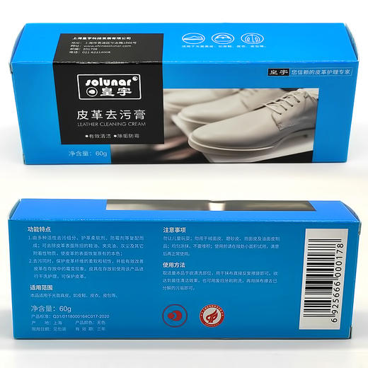 皇宇皮革干洗膏 商品图4