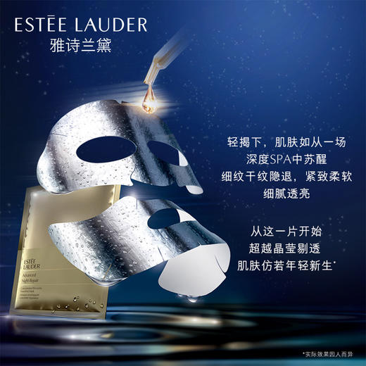 887167190719 雅诗兰黛EsteeLauder“钢铁侠面膜”密集修护肌透面膜8片 商品图2