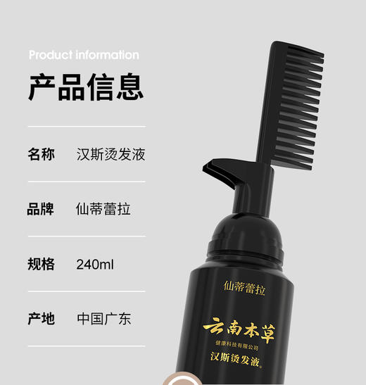 仙蒂蕾拉软化柔顺剂【免夹免拉 一梳就直 柔顺护理 不伤发】直发膏免夹拉直头发软化剂 商品图3