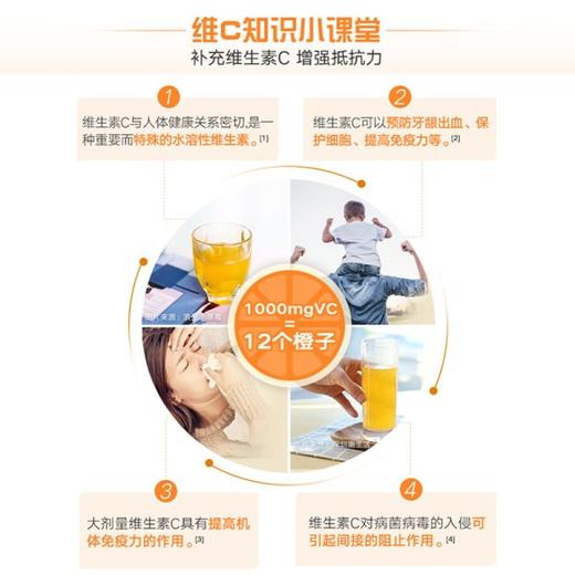KJ 力度伸(维生素C泡腾片) 1g*15片*2支(橙味)  增强抵抗力补充维生素C成人VC泡腾泡片 商品图1