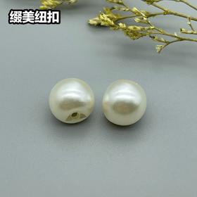 暗眼珍珠(整包购买)