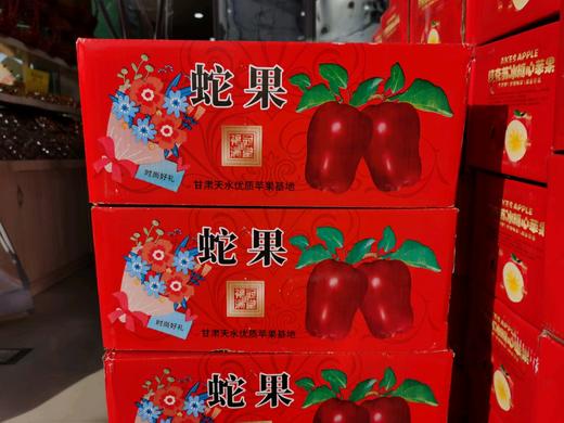 蛇果礼盒 商品图0