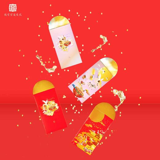 【采购专享】宫里的世界 百元红包4件套 紫禁绮遇系列 商品图0