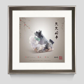 久久好事--非遗传承藏品票