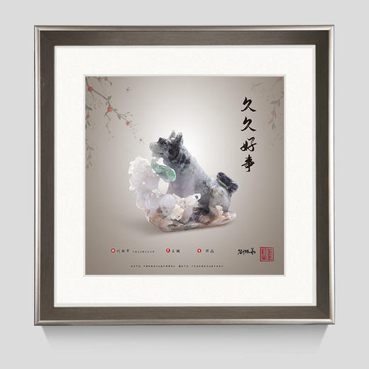 久久好事--非遗传承藏品票 商品图0