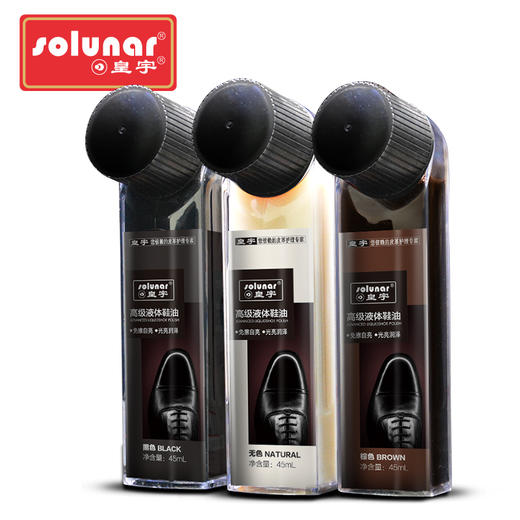 皇宇45ml液体鞋油(免擦自亮)*2支 商品图1