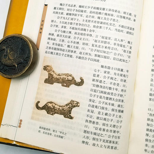 《二十五史精华（图文本）》 全四册精装本 近3000页 商品图7