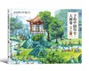 【历史科普】手绘中国历史大画卷（全8册）从夏商周到元明清 收藏级别的画卷型的中国通史 商品缩略图3