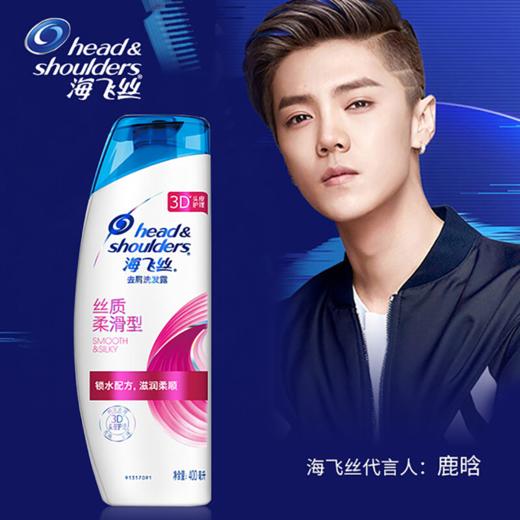 海飞丝丝质柔滑型去屑洗发露400ML 商品图1