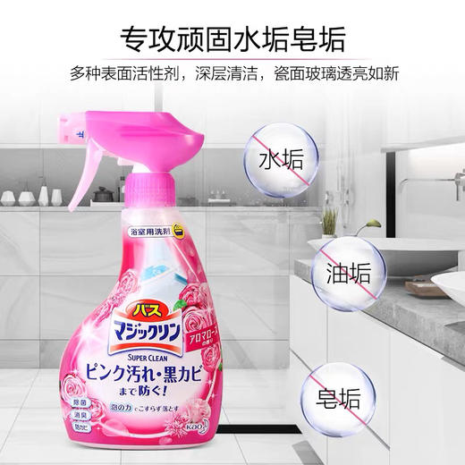 日本花王万洁灵 浴室墙面除霉去水剂水垢 清洁剂380ml.HXS 商品图4