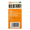 KJ 万通 维生素C咀嚼片 0.1g*80片每盒 商品缩略图2