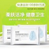 9.9抢！【 无需水洗，快速去渍 】便携羽绒服清洁湿巾，独立包装，不伤衣物，不留水渍，深沉去污，即擦即净 商品缩略图1