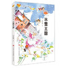 榕树下的小精灵.冰雪王国 商品缩略图0