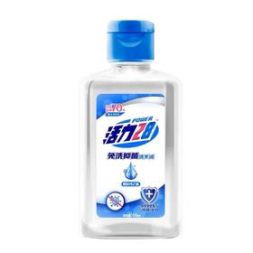 活力28抑菌免洗洗手液60g