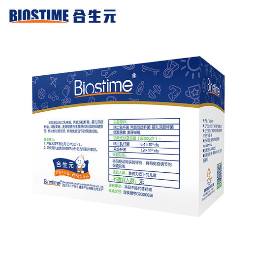 合生元益生菌原味48袋装 商品图2